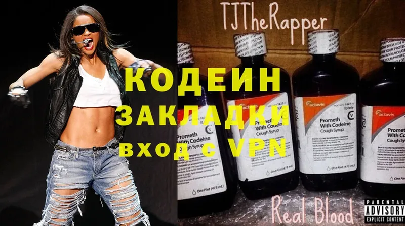 Codein Purple Drank  купить наркотики сайты  Кулебаки 