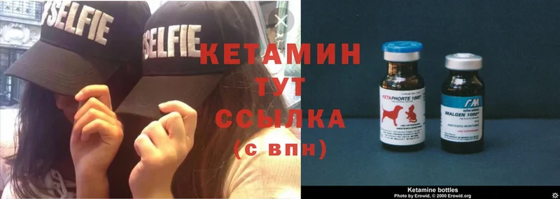 КЕТАМИН ketamine  Кулебаки 